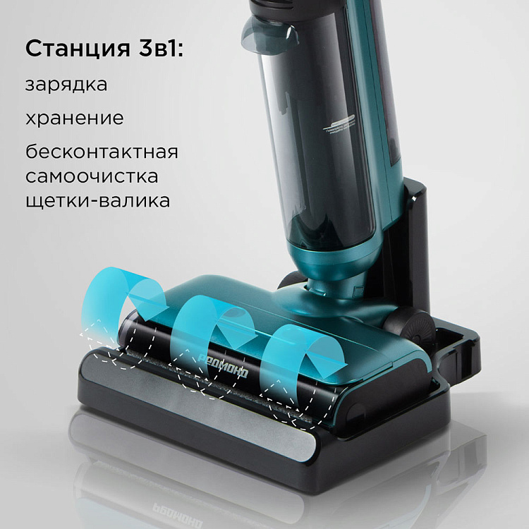 Пылесос моющий беспроводной РЕДМОНД MultiClean VH1332 - фото 3 - купить в интернет-магазине Редмонд