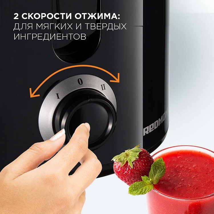 Соковыжималка REDMOND RJ-916 - фото 2 - купить в интернет-магазине Редмонд