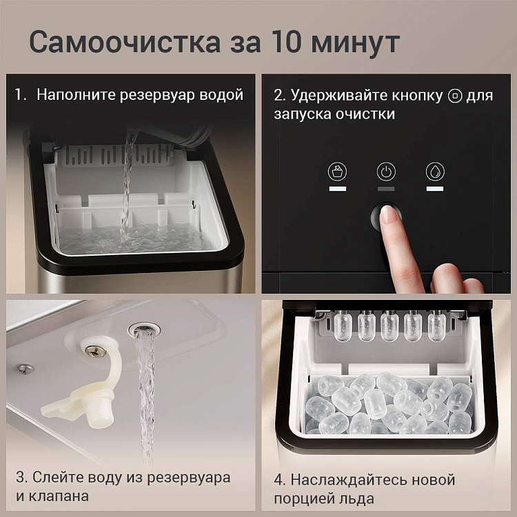 Ледогенератор РЕДМОНД IM6201 - фото 6 - купить в интернет-магазине Редмонд