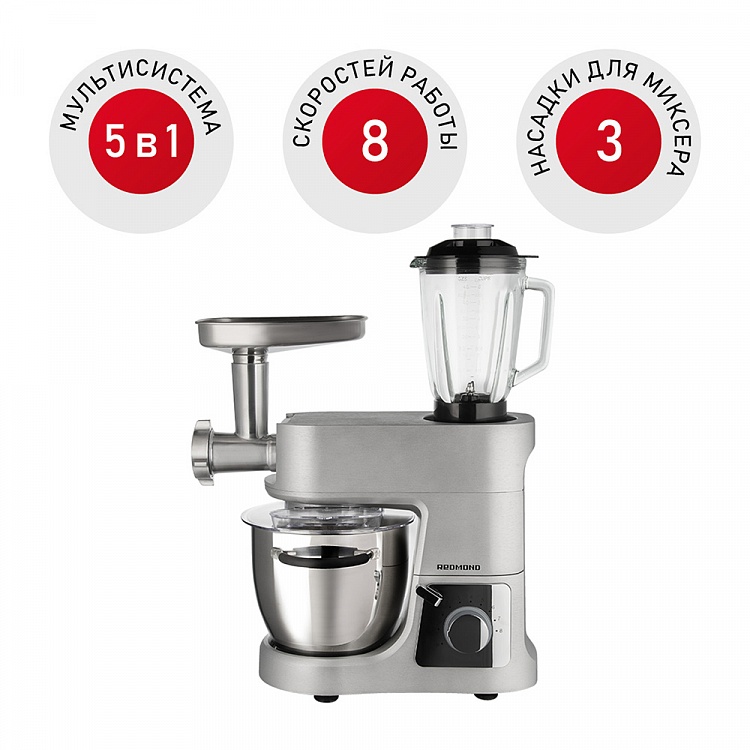 Кухонная машина REDMOND RKM-M4020 - фото - купить в интернет-магазине Редмонд
