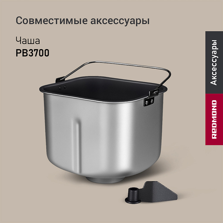 Хлебопечь РЕДМОНД RBM-M1907 - фото 10 - купить в интернет-магазине Редмонд