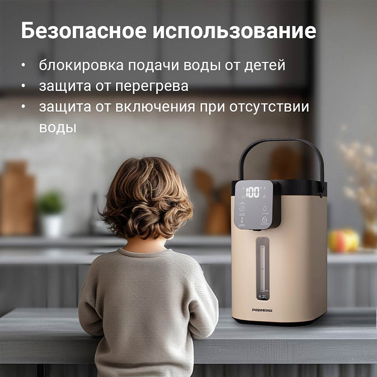 Термопот РЕДМОНД TP2300 - фото 10 - купить в интернет-магазине Редмонд