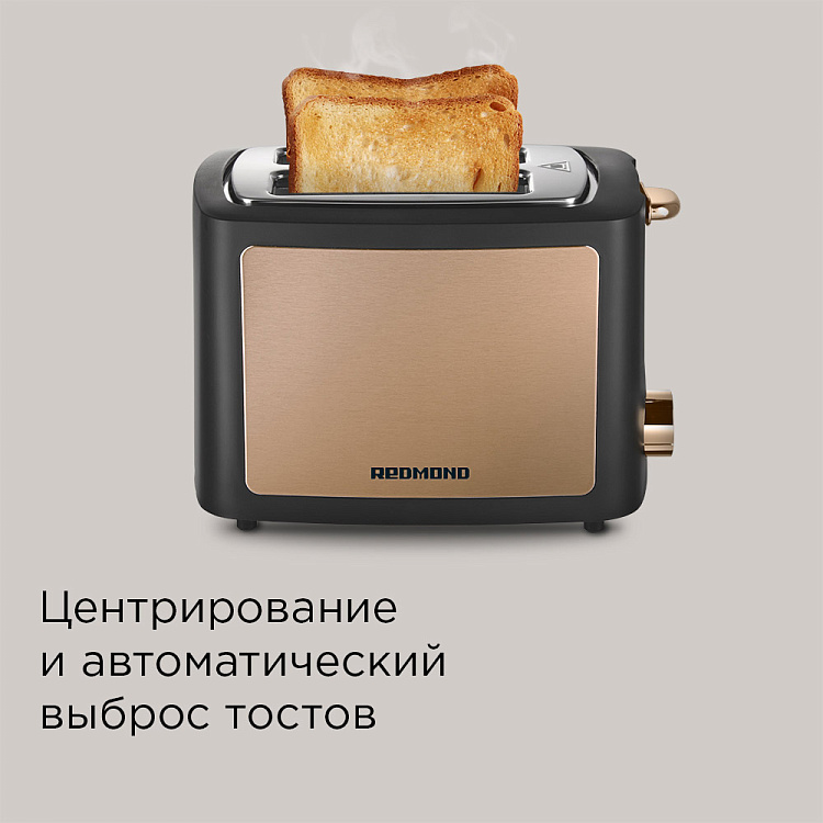 Тостер РЕДМОНД T901 (бронза) - фото 7 - купить в интернет-магазине Редмонд