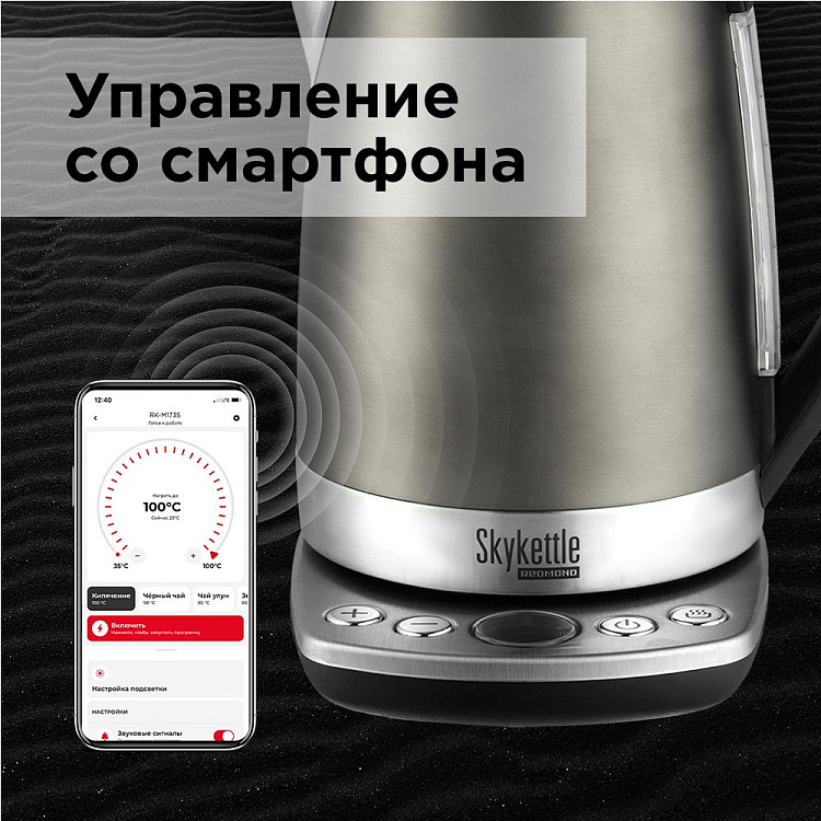 Умный чайник REDMOND SkyKettle M173S-E - фото 2 - купить в интернет-магазине Редмонд