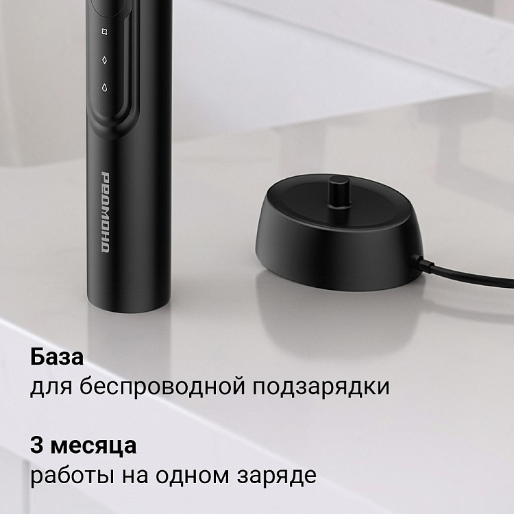 Электрическая зубная щетка РЕДМОНД TB4604 (черный) - фото 6 - купить в интернет-магазине Редмонд