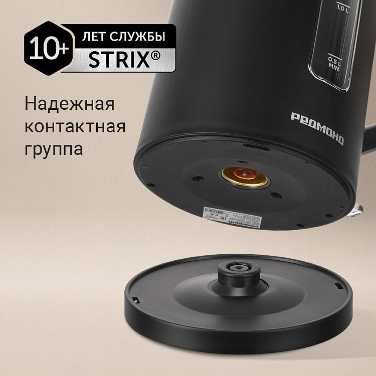 Электрический чайник РЕДМОНД KG255 (черный) - фото 7 - купить в интернет-магазине Редмонд