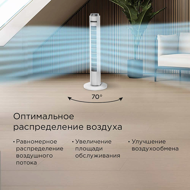 Умный вентилятор РЕДМОНД SkyFan AP2215S (белый) - фото 7 - купить в интернет-магазине Редмонд