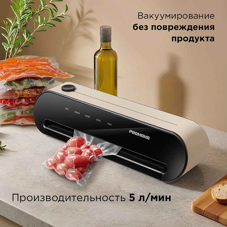 Вакуумный упаковщик РЕДМОНД VS1502 (бежевый) - фото 7 - купить в интернет-магазине Редмонд