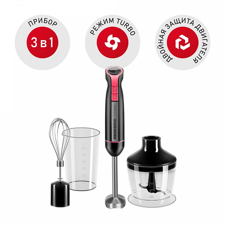 Блендер REDMOND RHB-2961 - фото - купить в интернет-магазине Редмонд