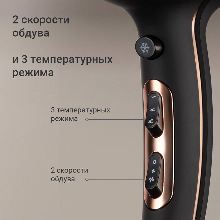 Фен РЕДМОНД RF-CB526 - фото 3 - купить в интернет-магазине Редмонд