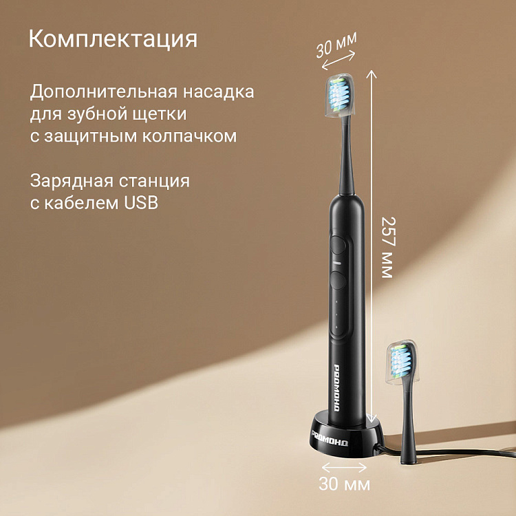 Электрическая зубная щетка РЕДМОНД TB4604 (черный) - фото 10 - купить в интернет-магазине Редмонд