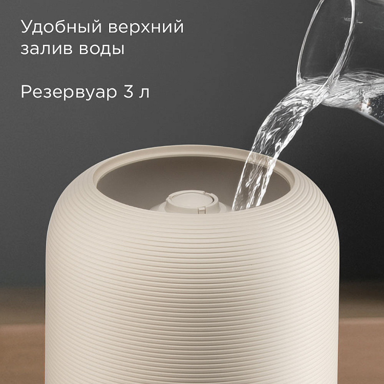 Увлажнитель воздуха РЕДМОНД HF2212 (бежевый) - фото 5 - купить в интернет-магазине Редмонд