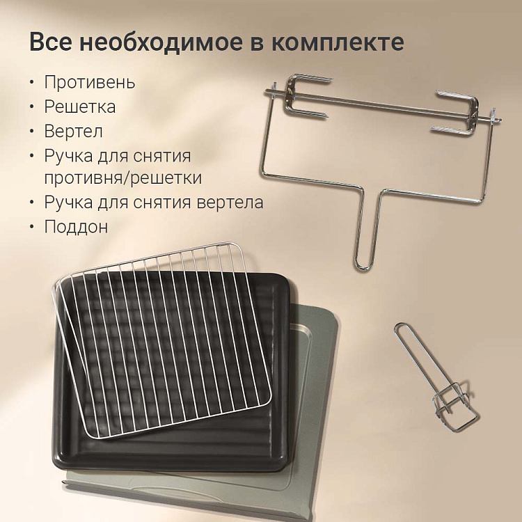 Духовой шкаф РЕДМОНД OV2101 - фото 8 - купить в интернет-магазине Редмонд