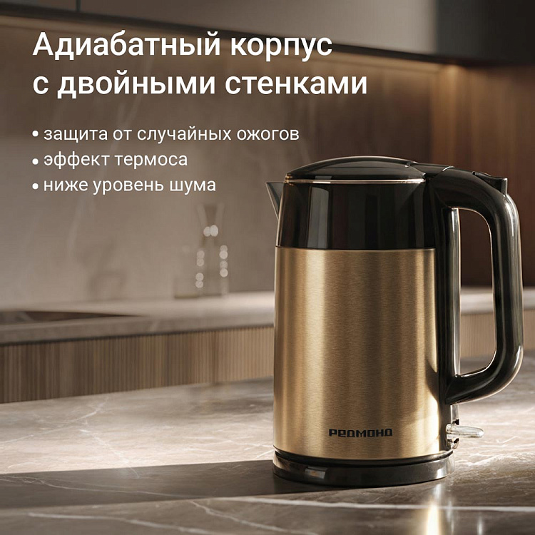 Электрический чайник РЕДМОНД RK-M158 (шампань) - фото - купить в интернет-магазине Редмонд