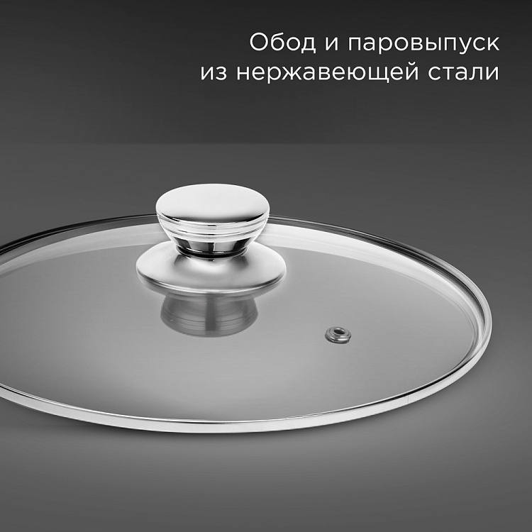 Крышка для посуды стеклянная REDMOND 28 см PL5703 - фото 6 - купить в интернет-магазине Редмонд