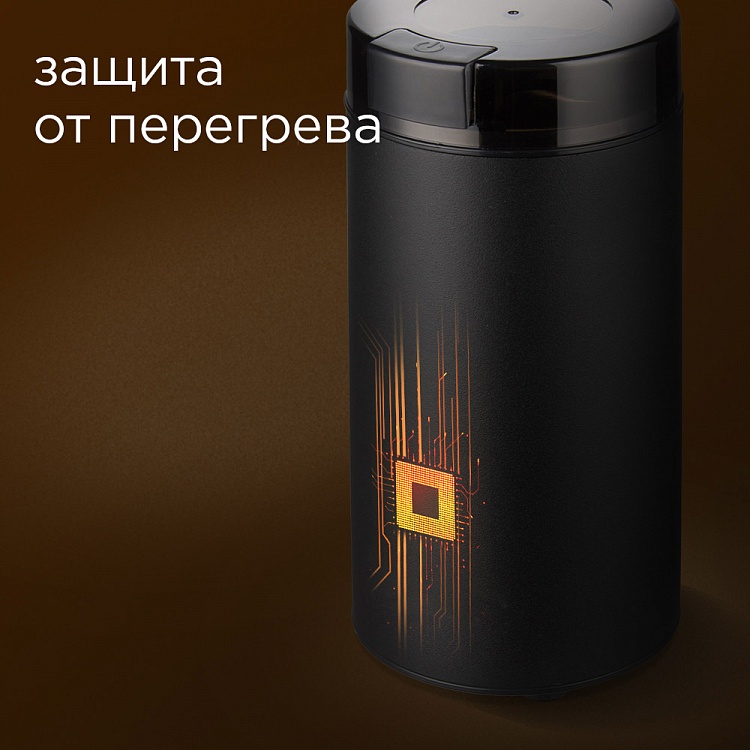 Кофемолка REDMOND RCG-M1609 - фото 5 - купить в интернет-магазине Редмонд