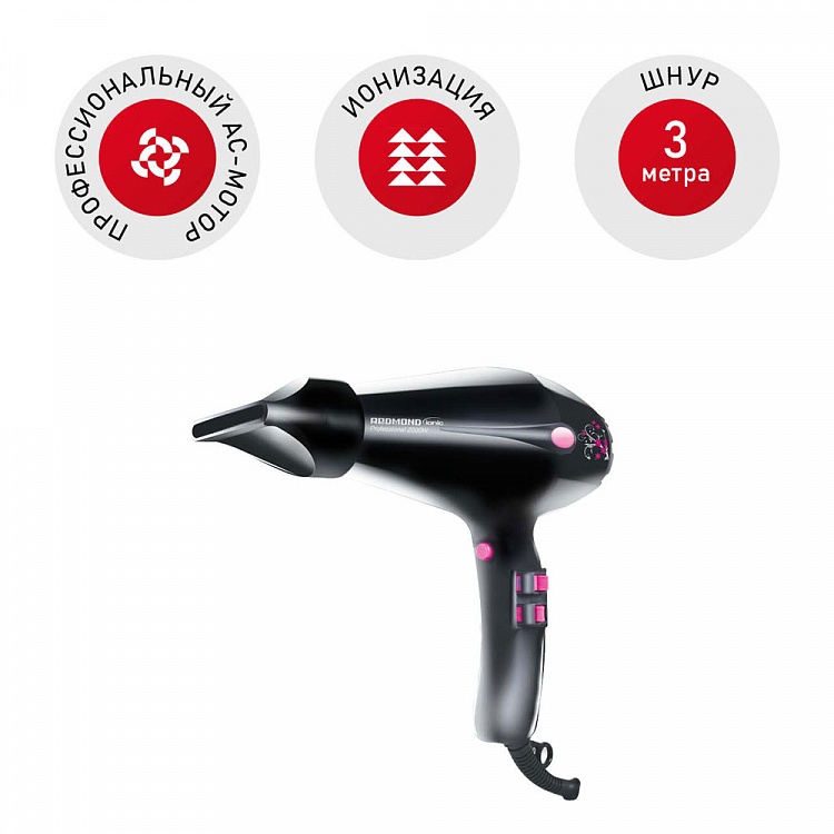 Фен REDMOND RF-505 (профессиональный) - фото - купить в интернет-магазине Редмонд