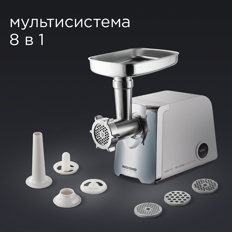 Мясорубка РЕДМОНД RMG-1205-8 (белый) - фото 2 - купить в интернет-магазине Редмонд