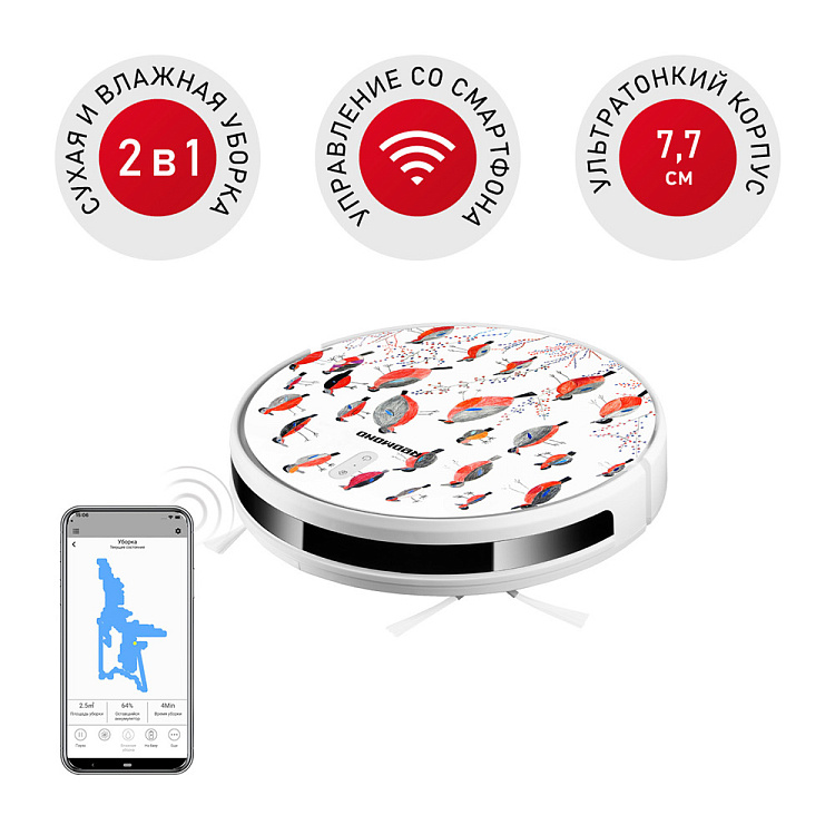 Умный робот-пылесос REDMOND RV-R640S WiFi (снегири) - фото - купить в интернет-магазине Редмонд