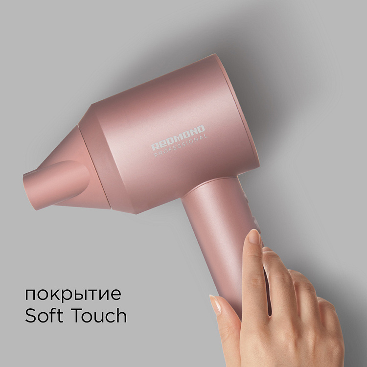 Фен REDMOND HD1701 (розовый) - фото 5 - купить в интернет-магазине Редмонд
