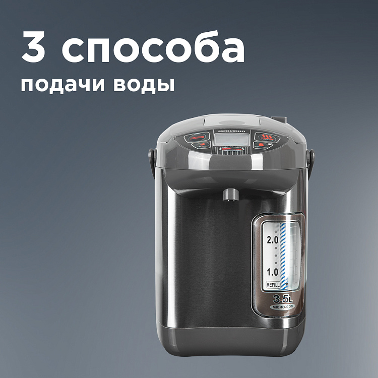 Термопот РЕДМОНД RTP-M801 - фото 6 - купить в интернет-магазине Редмонд