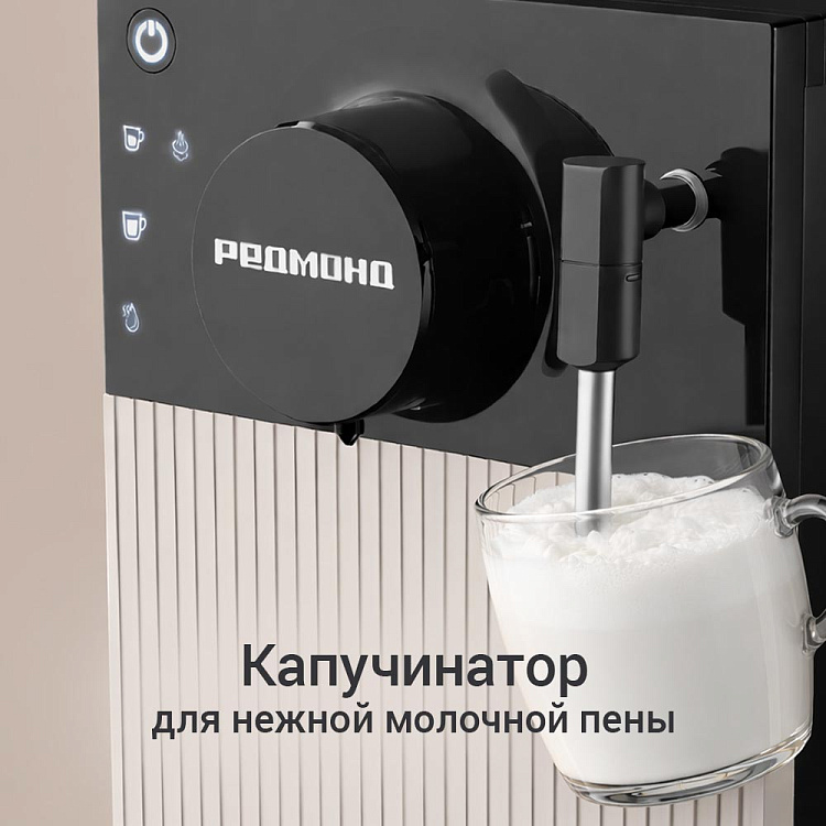 Кофемашина РЕДМОНД CM731 - фото 5 - купить в интернет-магазине Редмонд