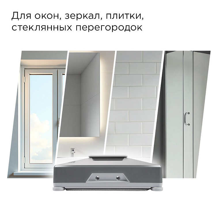 Умный робот-мойщик окон РЕДМОНД W2401S - фото 3 - купить в интернет-магазине Редмонд