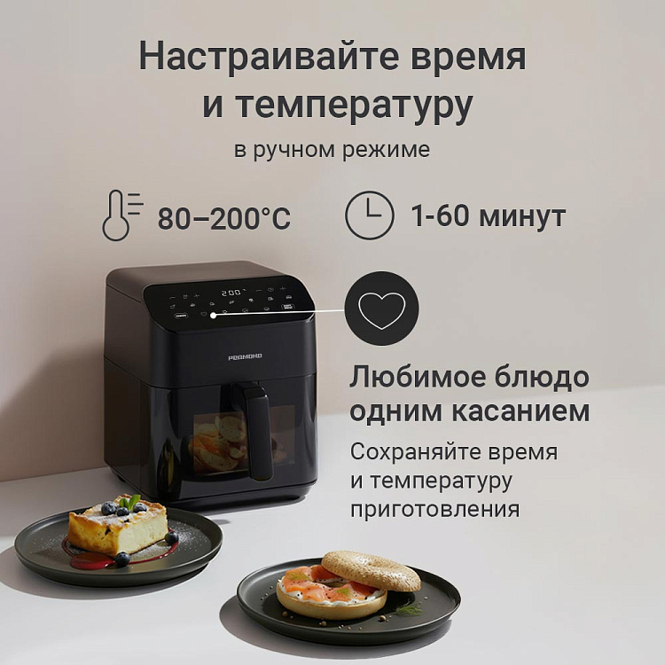 Аэрогриль РЕДМОНД AG1905 - фото 5 - купить в интернет-магазине Редмонд