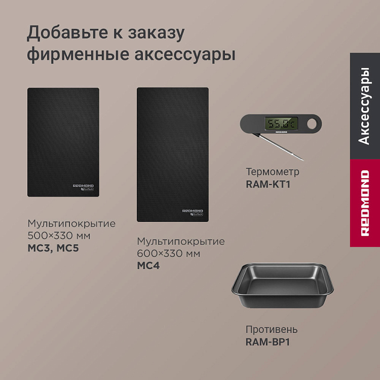 Гриль РЕДМОНД SteakMaster RGM-M822 - фото 9 - купить в интернет-магазине Редмонд