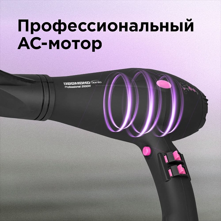 Фен REDMOND RF-505 (профессиональный) - фото 2 - купить в интернет-магазине Редмонд