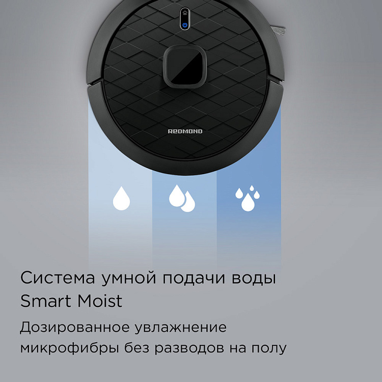 Умный робот-пылесос РЕДМОНД VR1323S WiFi - фото 9 - купить в интернет-магазине Редмонд