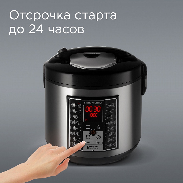 Мультиварка REDMOND RMC-M25 - фото 7 - купить в интернет-магазине Редмонд