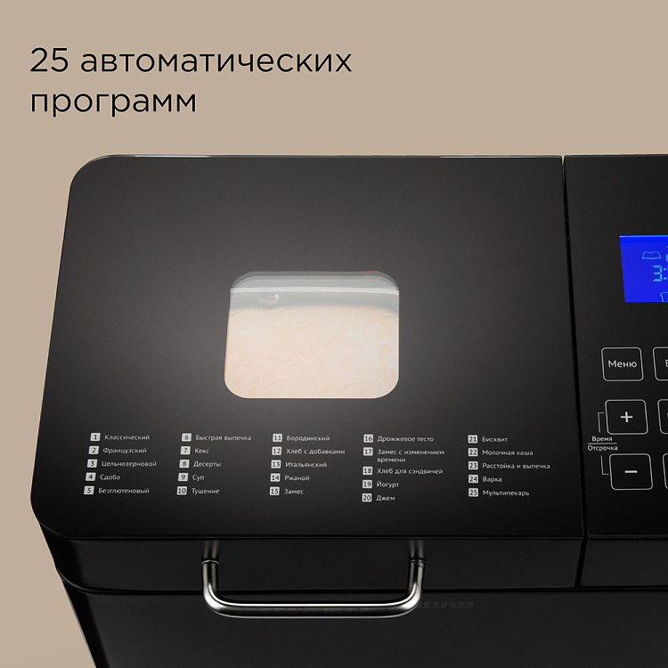 Хлебопечь РЕДМОНД RBM-M1909 - фото 3 - купить в интернет-магазине Редмонд