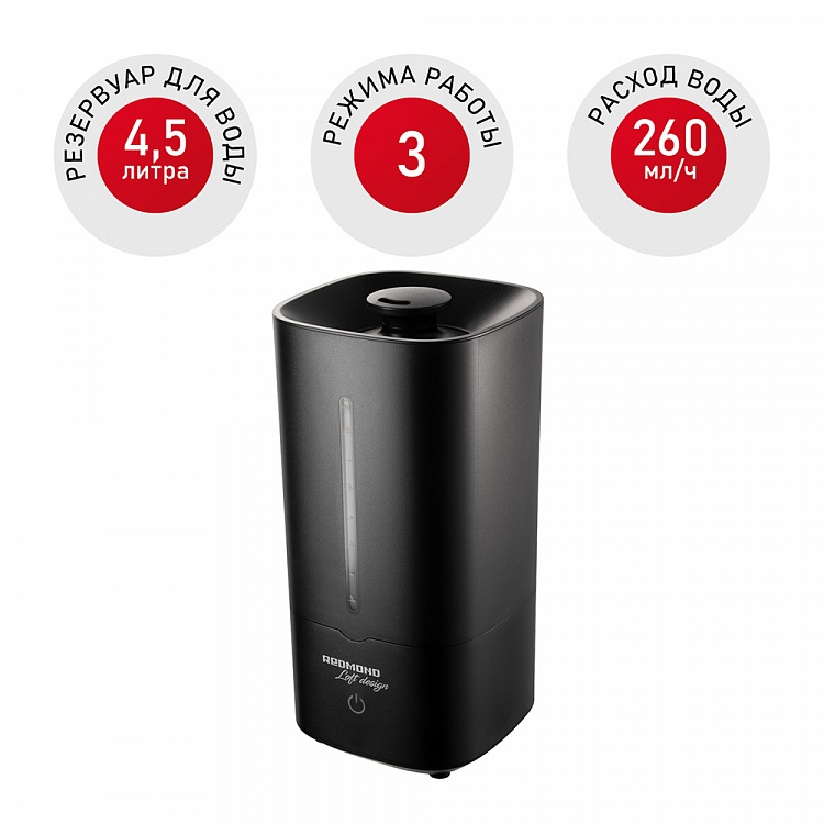 Увлажнитель воздуха REDMOND RHF-3323 - фото - купить в интернет-магазине Редмонд