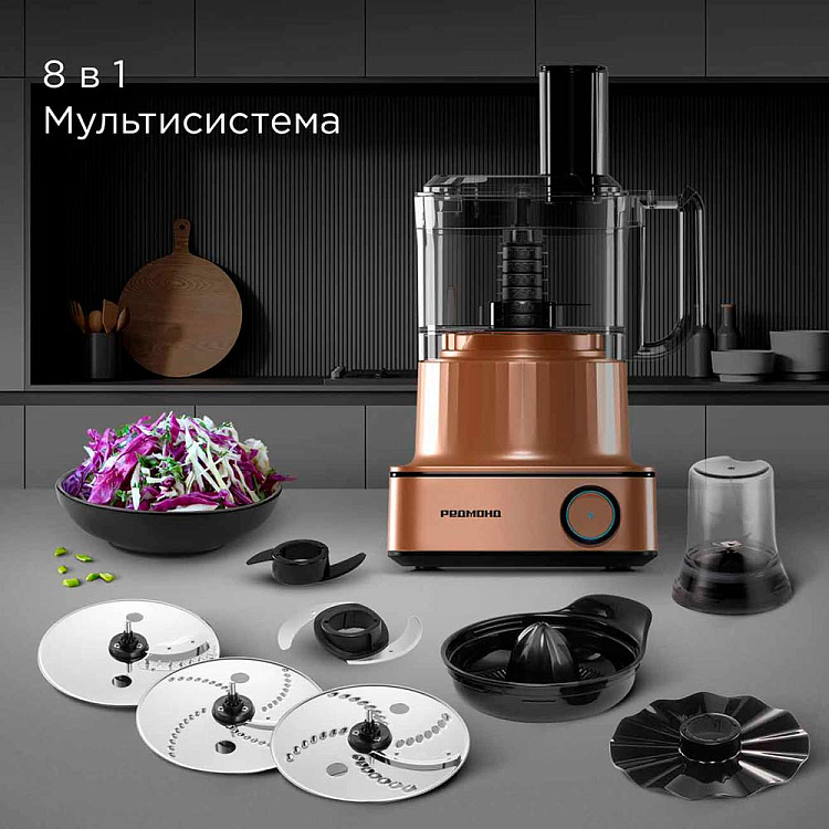 Кухонный комбайн РЕДМОНД FP608 (бронзовый) - фото 3 - купить в интернет-магазине Редмонд