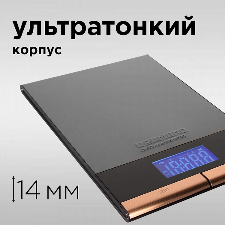 Весы кухонные REDMOND RS-CBM747 - фото 2 - купить в интернет-магазине Редмонд