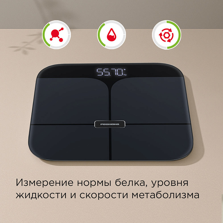 Умные напольные весы РЕДМОНД Skybalance SB1812S (черный) - фото 5 - купить в интернет-магазине Редмонд