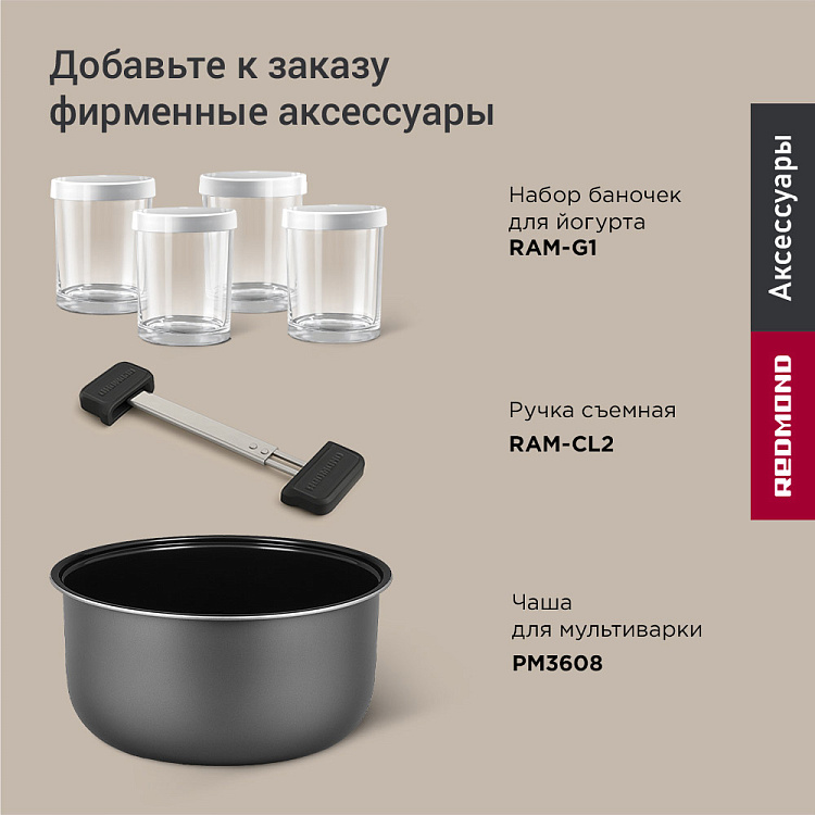 Мультиварка РЕДМОНД MC121 - фото 10 - купить в интернет-магазине Редмонд