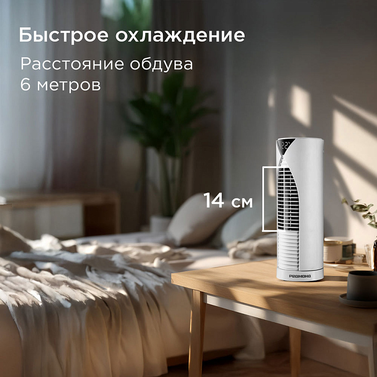 Вентилятор РЕДМОНД AP2214 (белый) - фото 3 - купить в интернет-магазине Редмонд