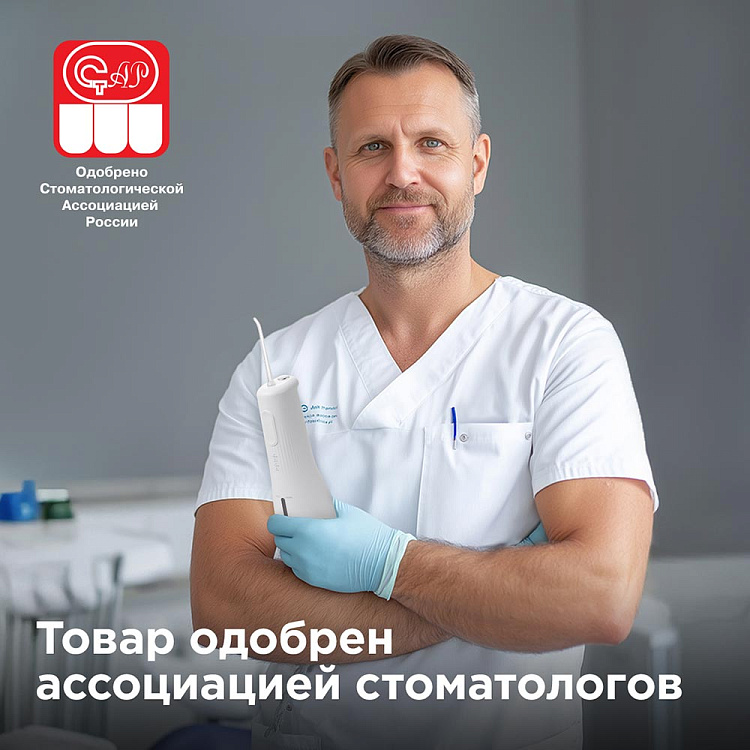 Ирригатор РЕДМОНД YR4501 (белый) - фото 2 - купить в интернет-магазине Редмонд