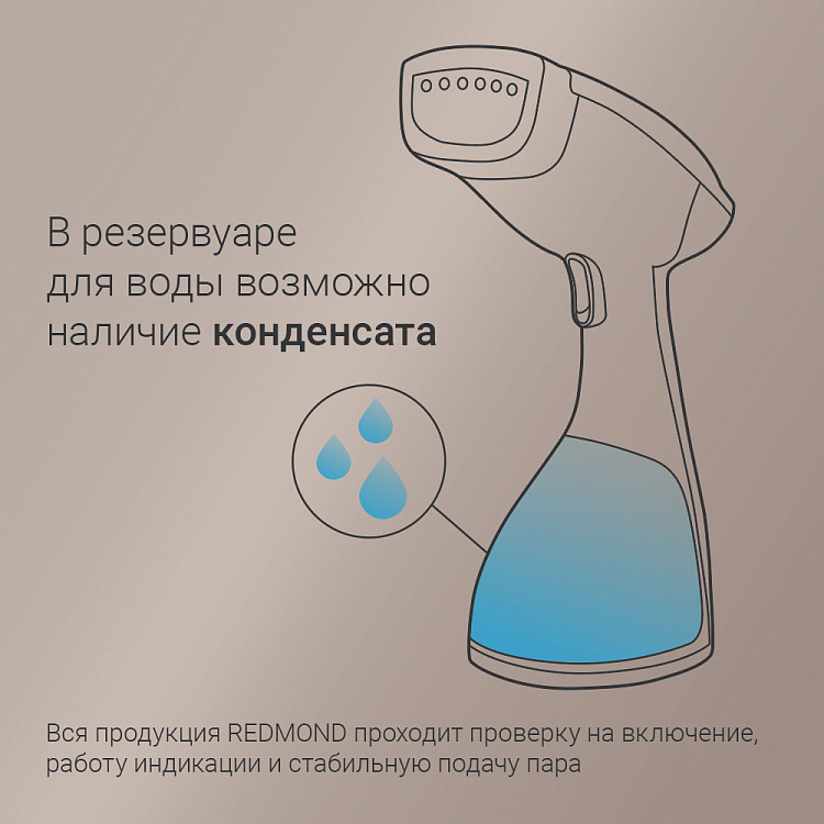 Отпариватель ручной РЕДМОНД SH1640 - фото 9 - купить в интернет-магазине Редмонд